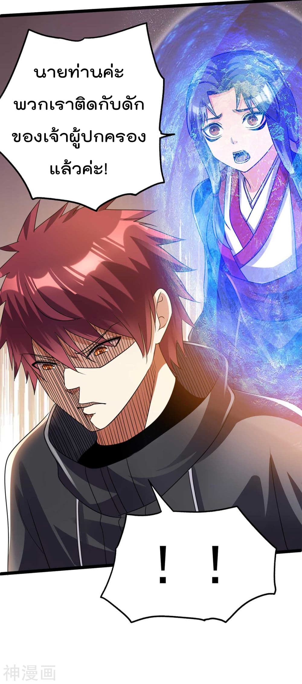 Immortal King of City ราชาอมตะแห่งนคร 117-117