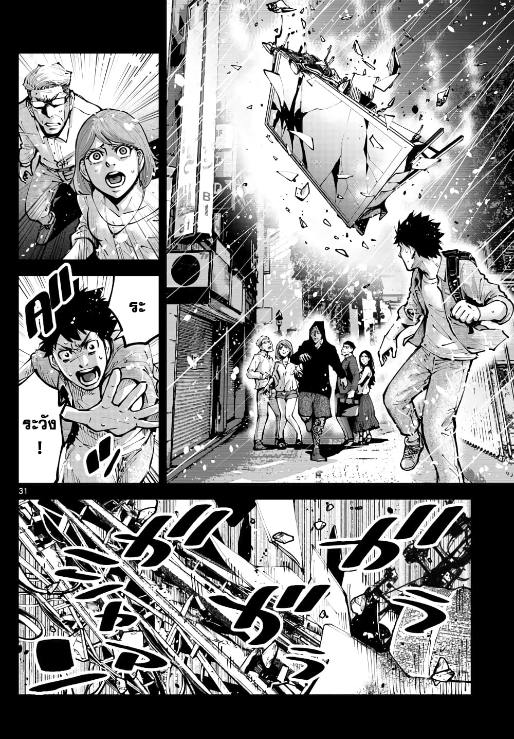 Imawa no Kuni no Alice Retry อลิสในแดนมรณะ RETRY 1-9 โพธิ์แดง (1)