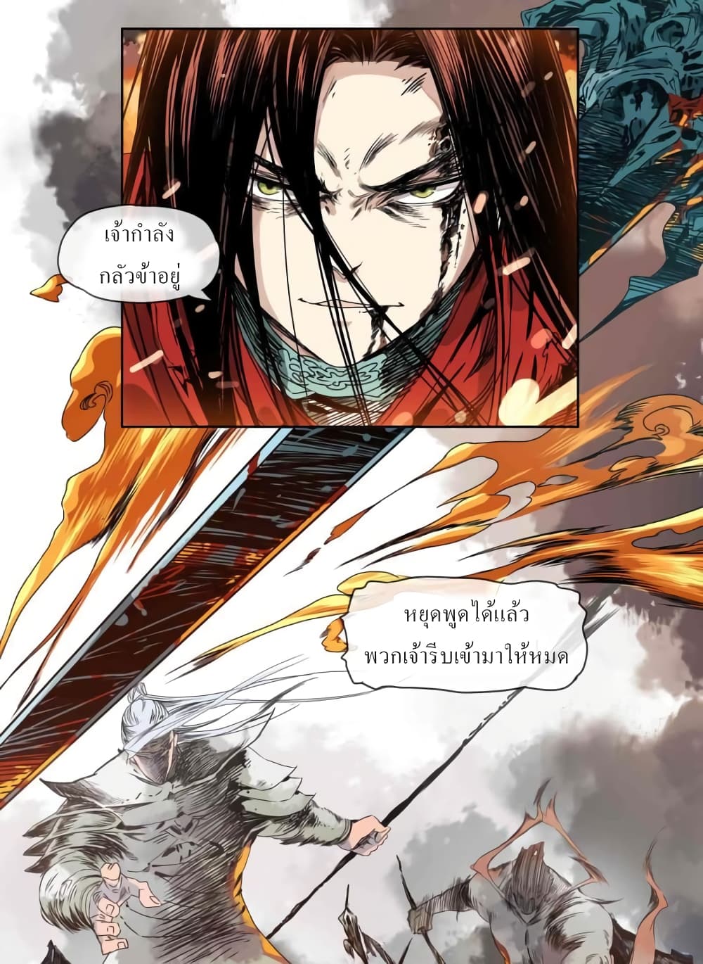 The Path to the King of God Yuth 1-1
