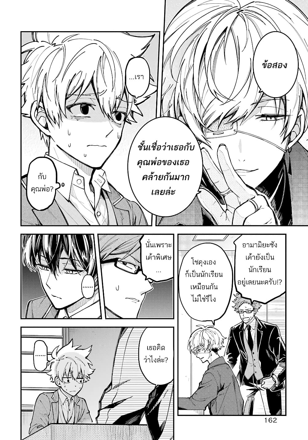 Tokyo Aliens 2-ซิลเวอร์ n