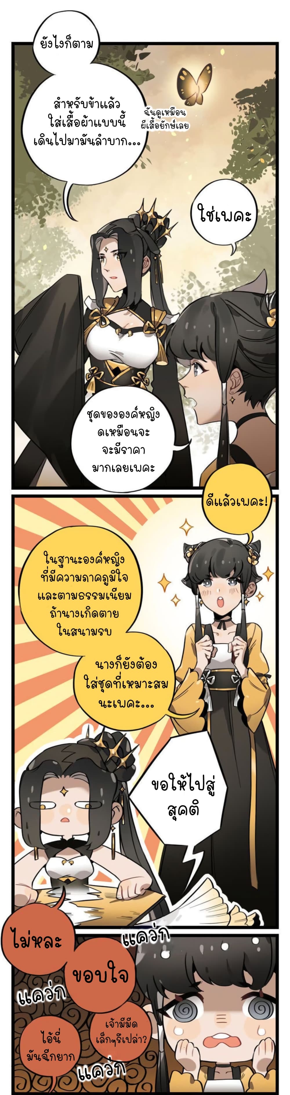 Journey to the World Sword 1-1
