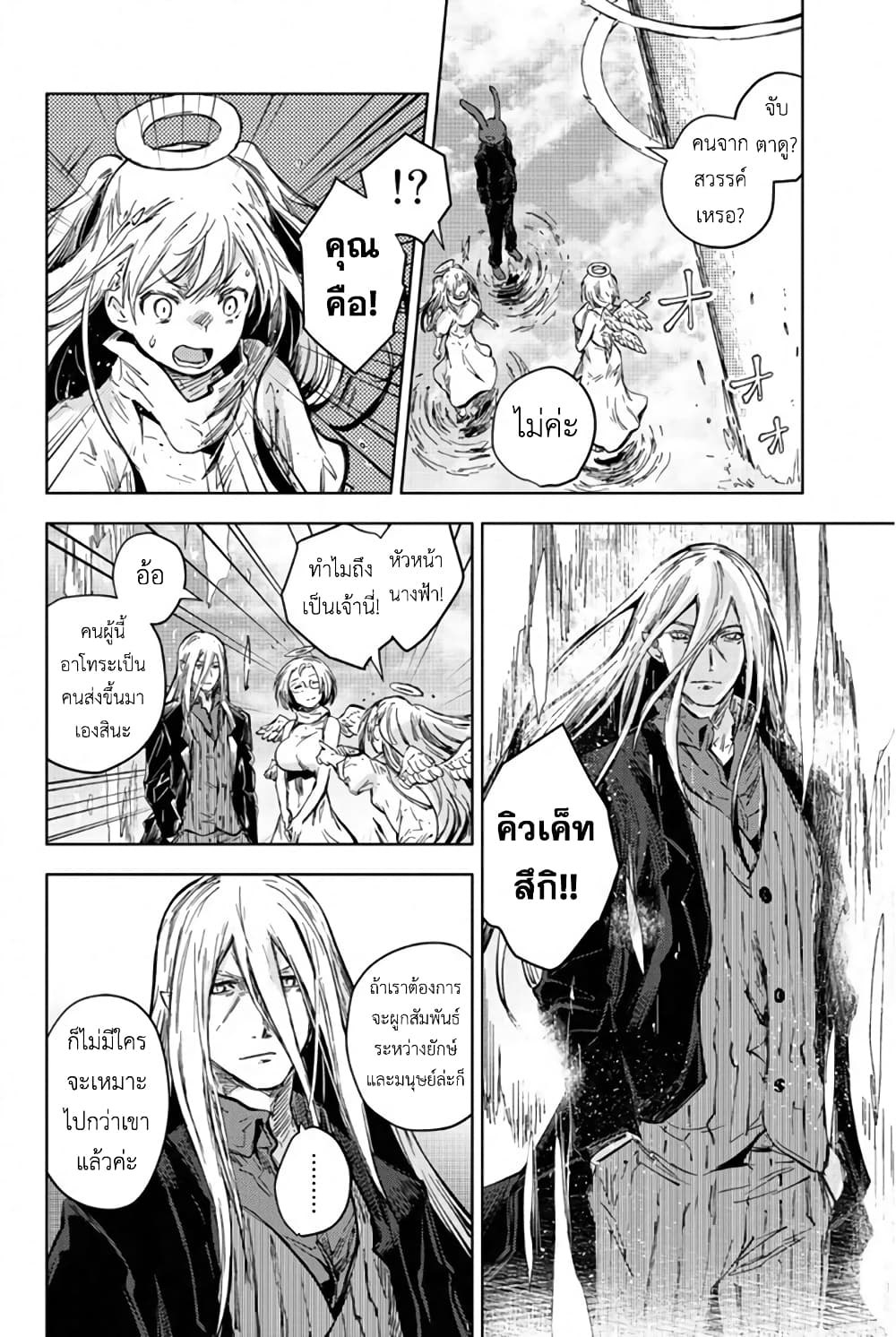 Peach Boy Riverside 33-คุโรอุและจอมมาร
