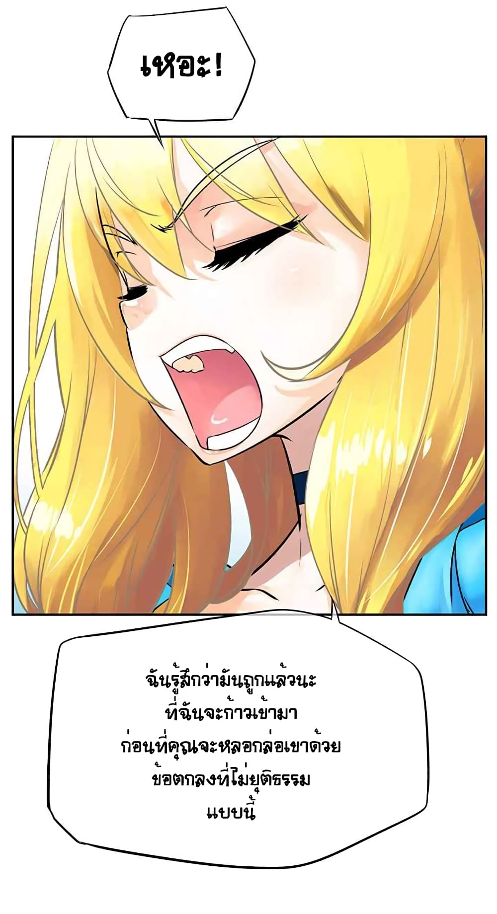 The God of "Game of God" 5-5
