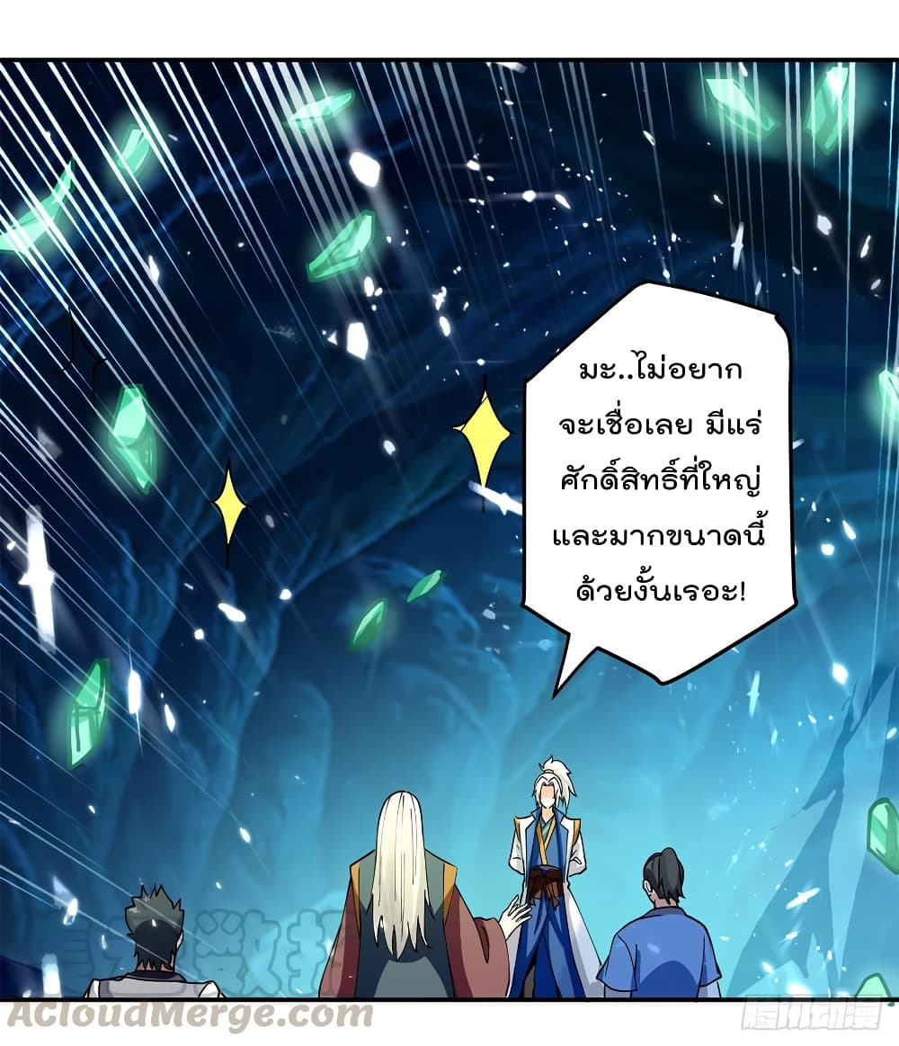 Emperor LingTian จักรพรรดิหลิงเทียน 48-48