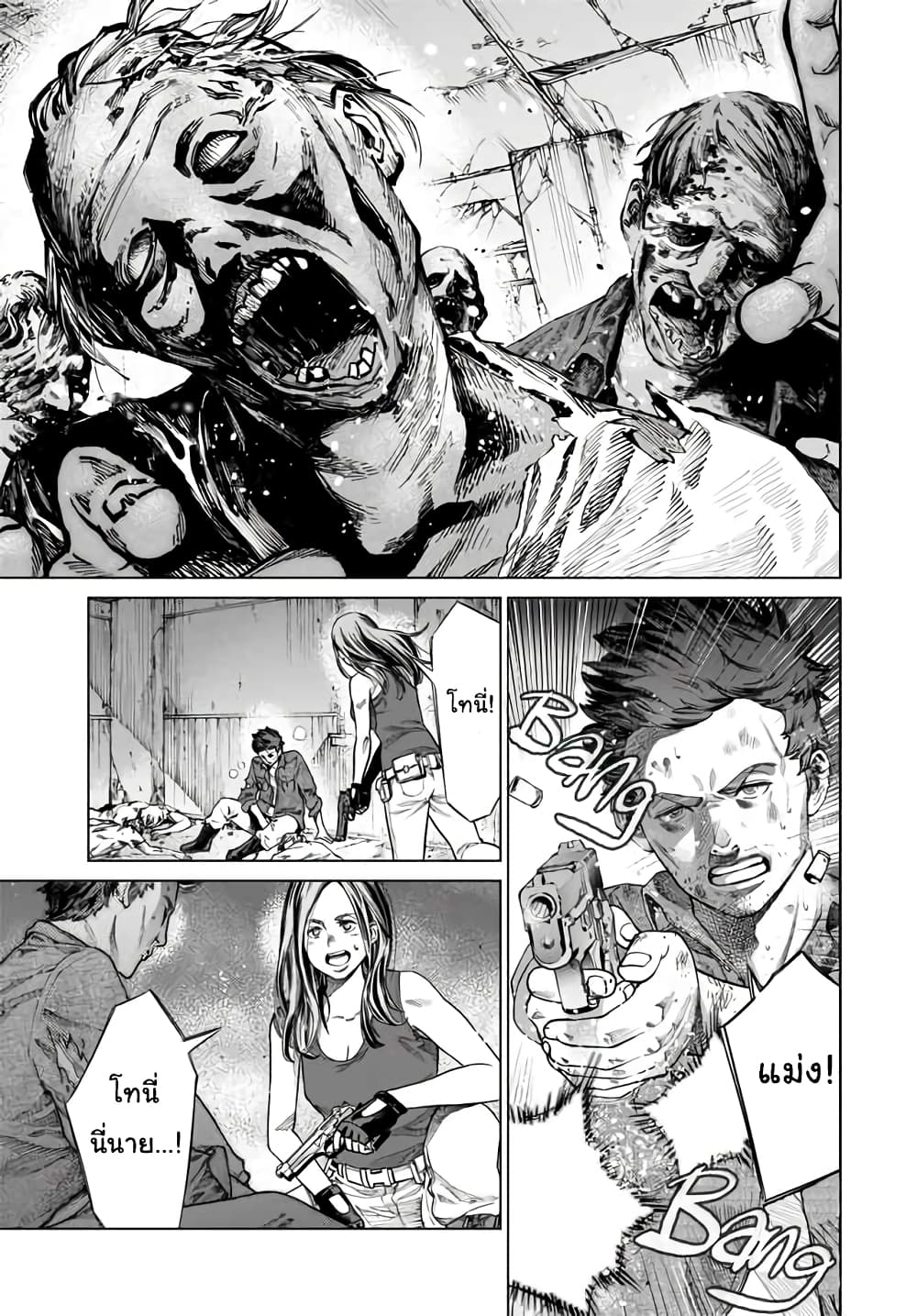 ZOMBIES 1-Become a Zombie