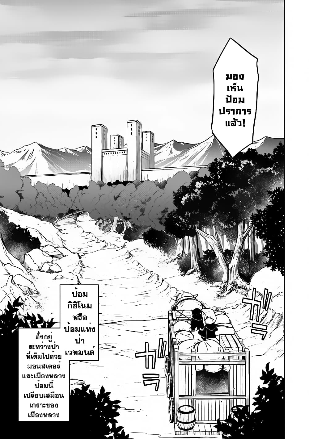 Hiraheishi wa Kako o Yumemiru 21-21