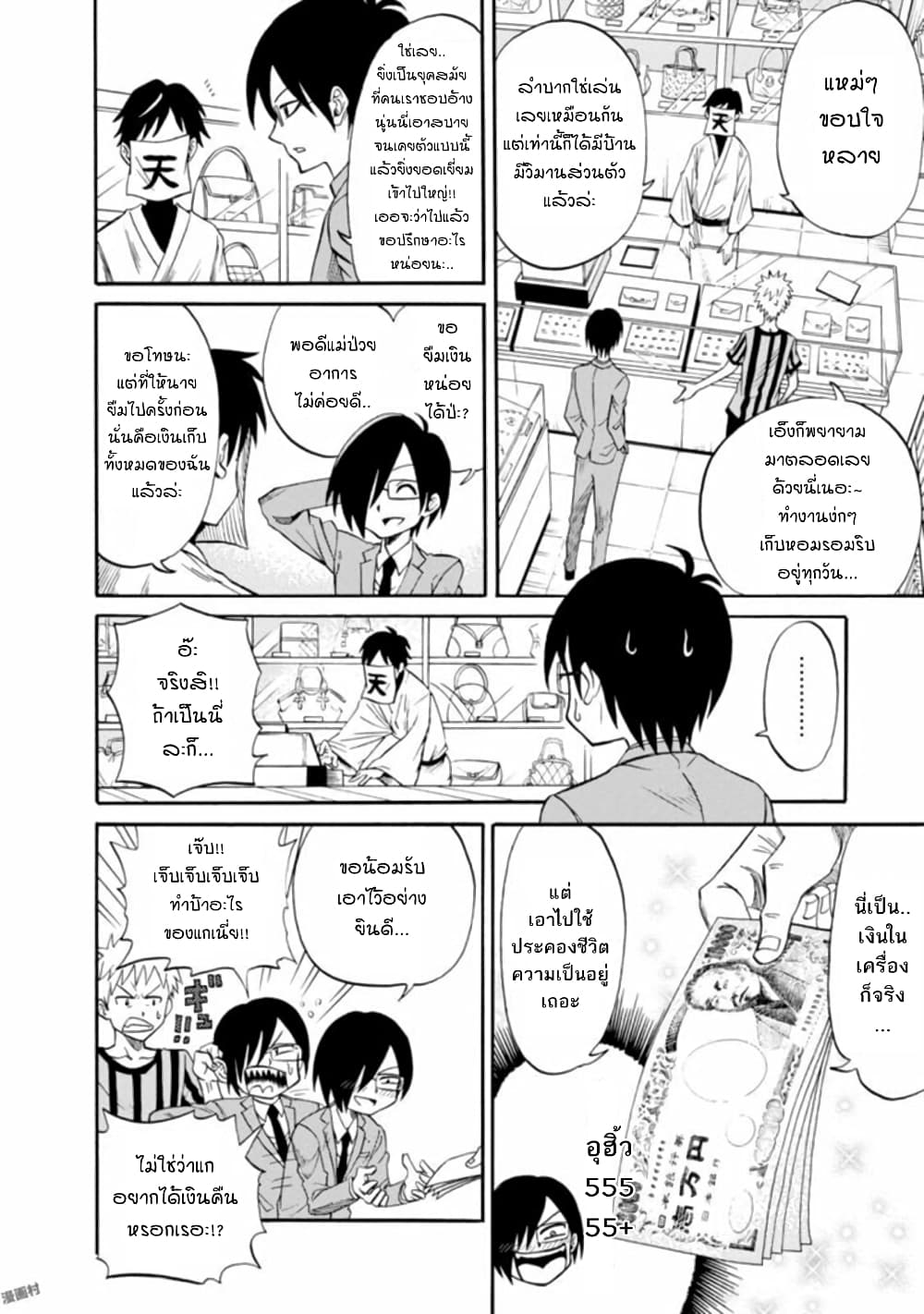 Isekai no Shuyaku wa Wareware da! ตัวเอกของต่างโลกก็คือพวกเรานี่แหละ! 1-1