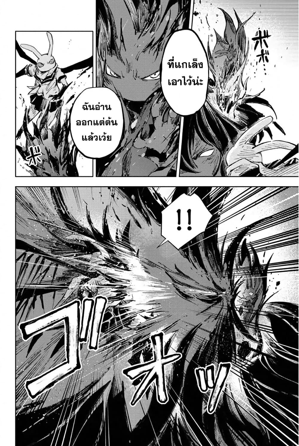 Peach Boy Riverside 28-จอมมารและเขายักษ์