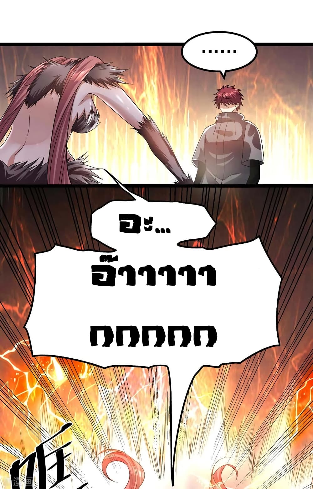 Immortal King of City ราชาอมตะแห่งนคร 107-107
