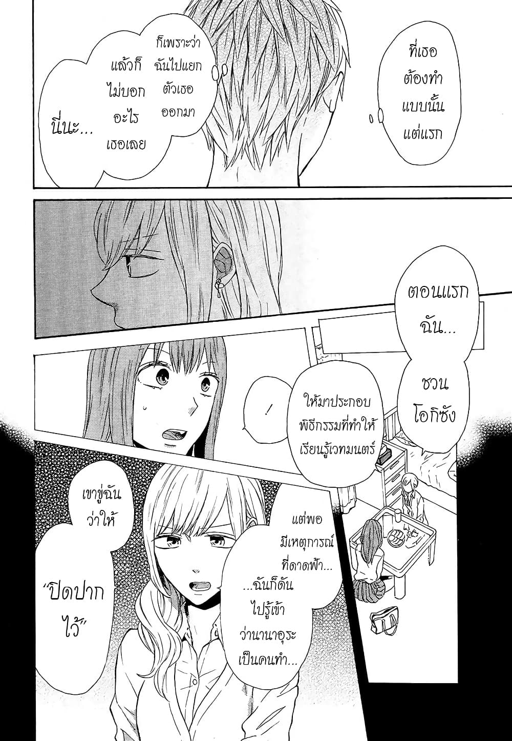 Bokura no Kiseki 47-47