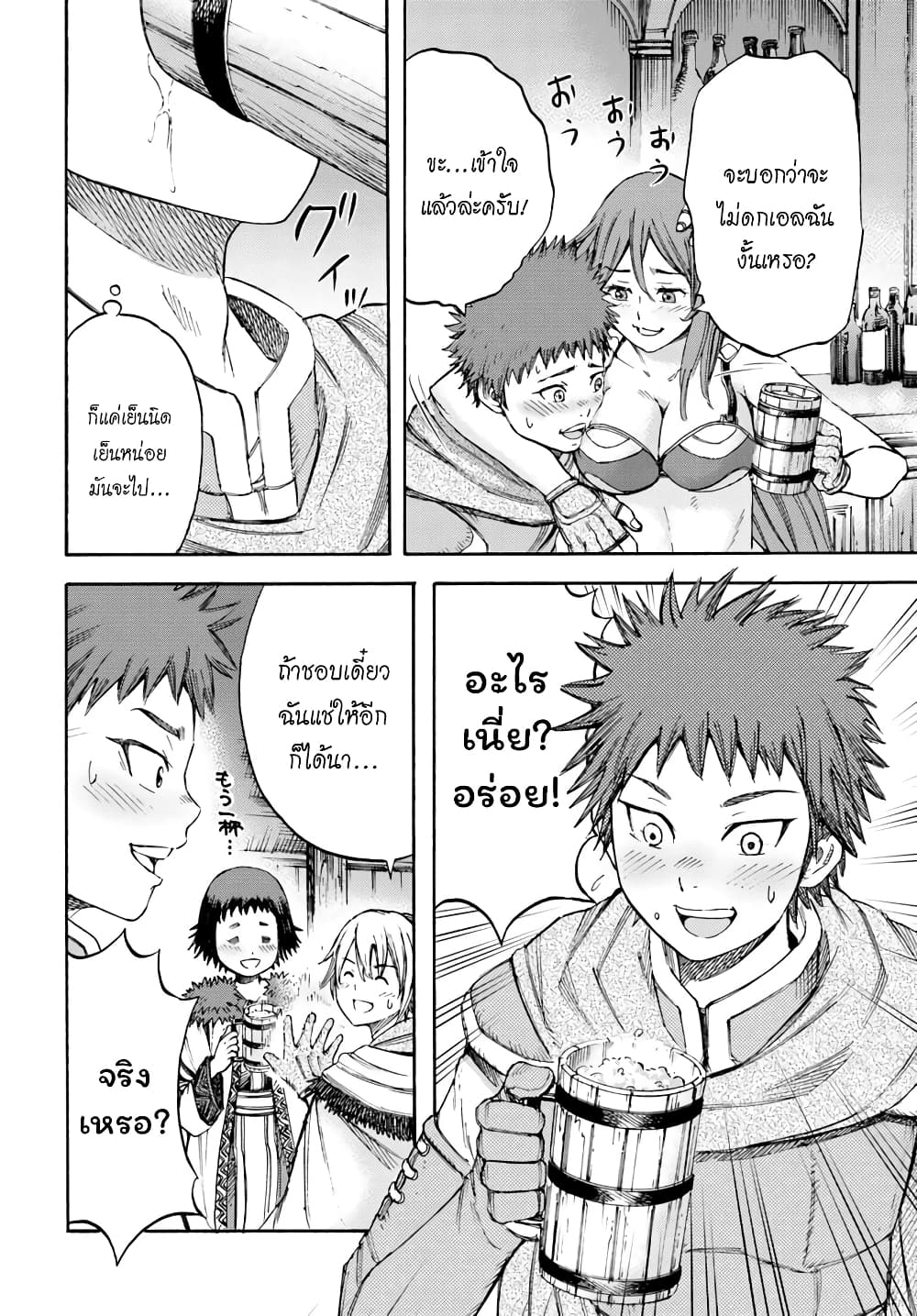 Shoukan sareta Kenja wa Isekai wo Yuku - Saikyou nano wa Fuyou Zaiko no Item deshita 6-เมืองแรกกับการพบเจอครั้งใหม่