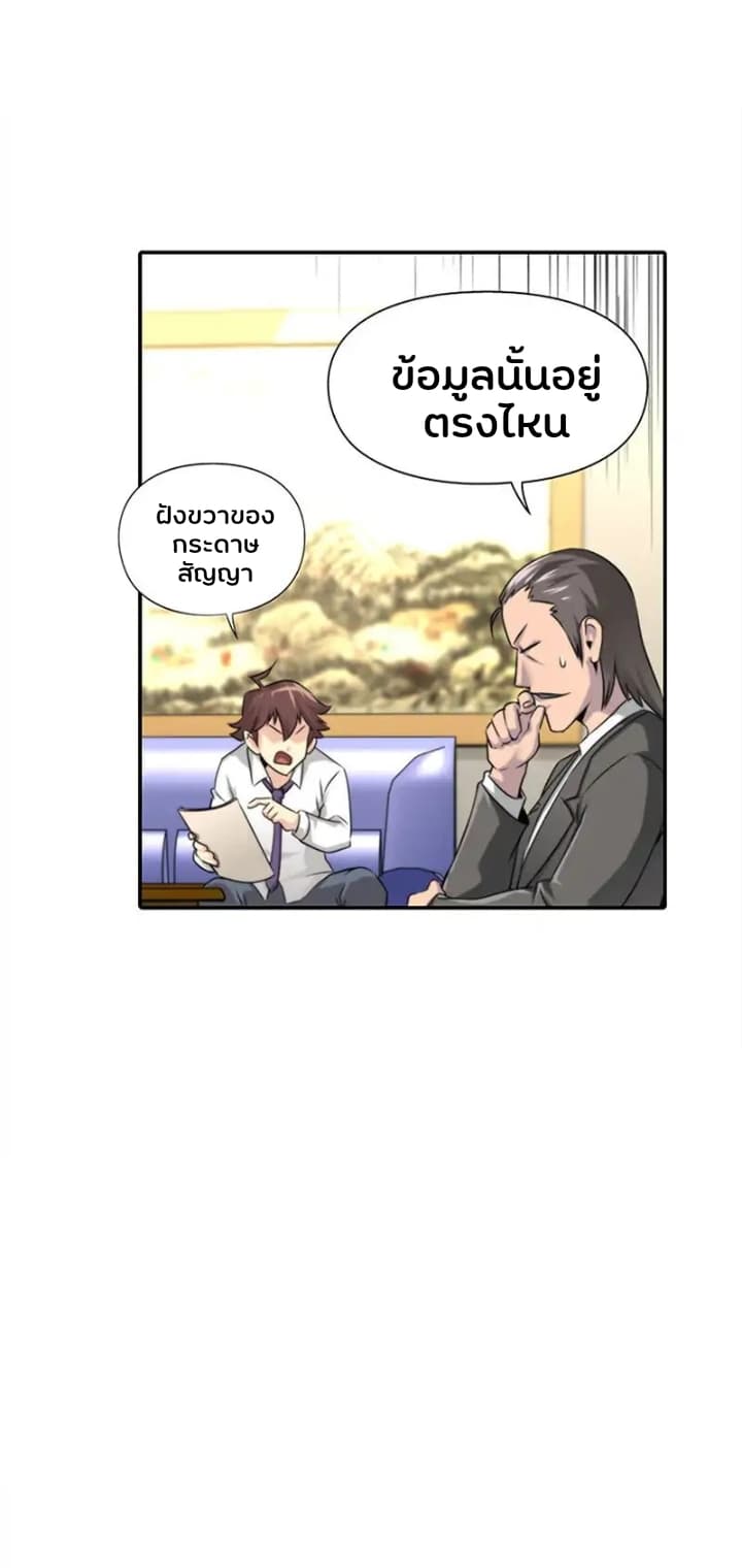 God At Random 3-3