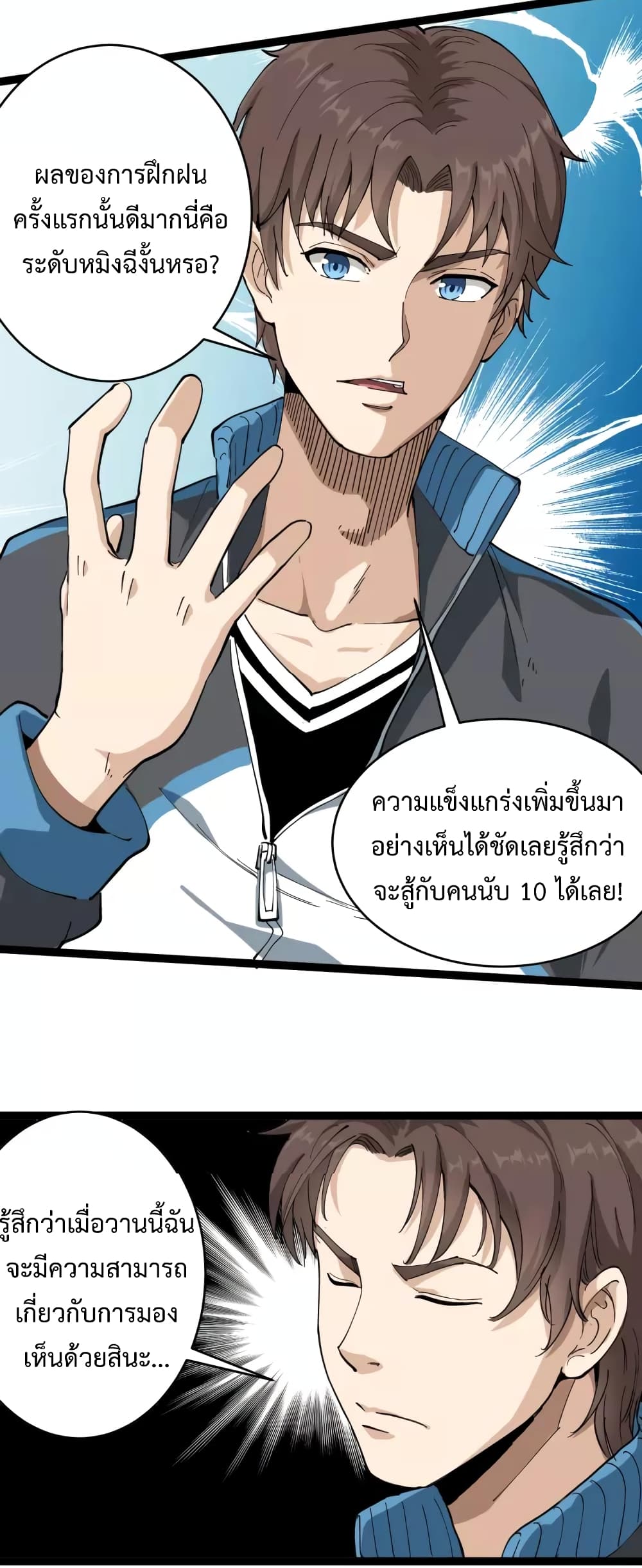 Doctor Poison 2-2