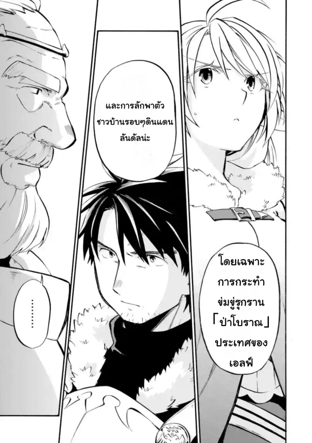 Ossan Boukensha Kein no Zenkou 23.1-23.1