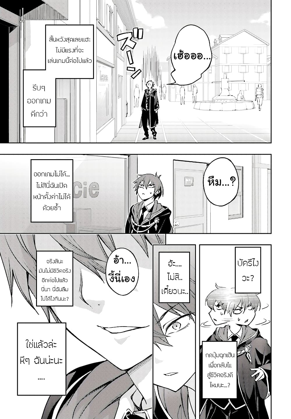 Moto Sekai Ichi'i Subchara Ikusei Nikki: Hai Player, Isekai wo Kouryakuchuu! 1-1