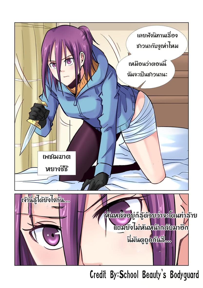 School Beauty's Bodyguard 38-38