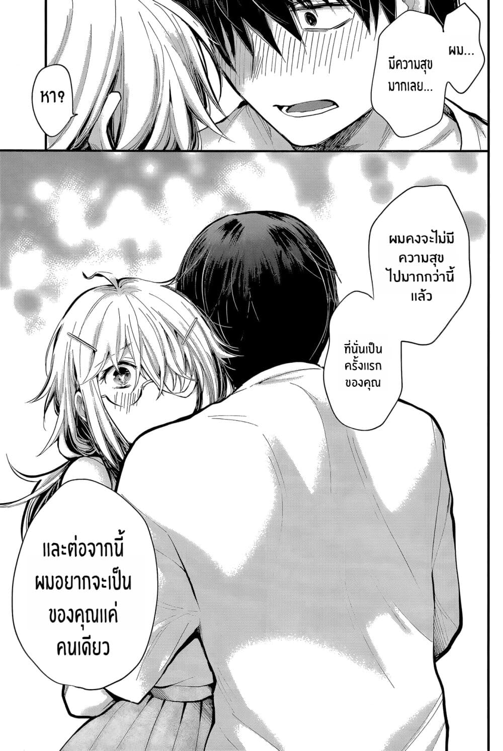 Shingeki no Eroko-san 21-ฉันไม่สามารถควบคุมความกระหายของฉันที่มีต่อเขาได้ในตอนที่เขาอัปเดตเสร็จแล้ว