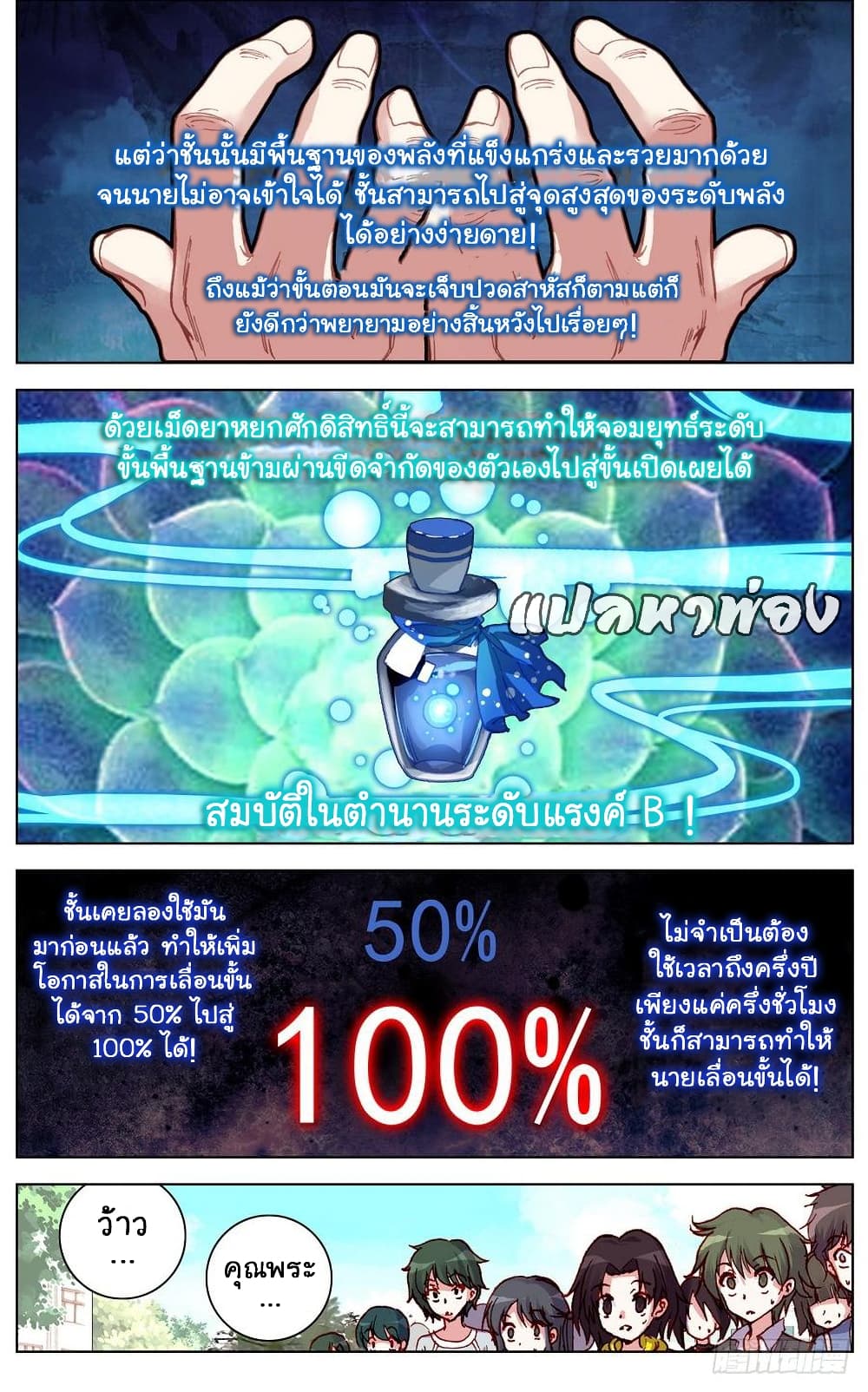 Another Emperor Reborn การจุติของราชาเทพอสูร 33-33