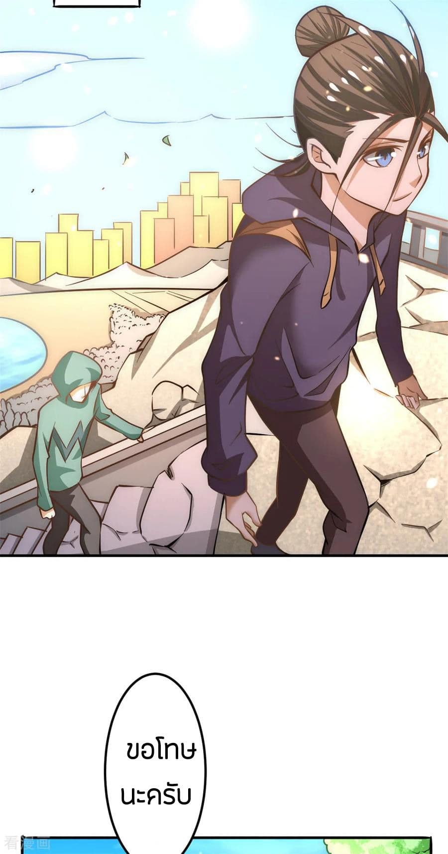 God Emperor of The City มหาเทพเซียนแห่งนคร 55-55