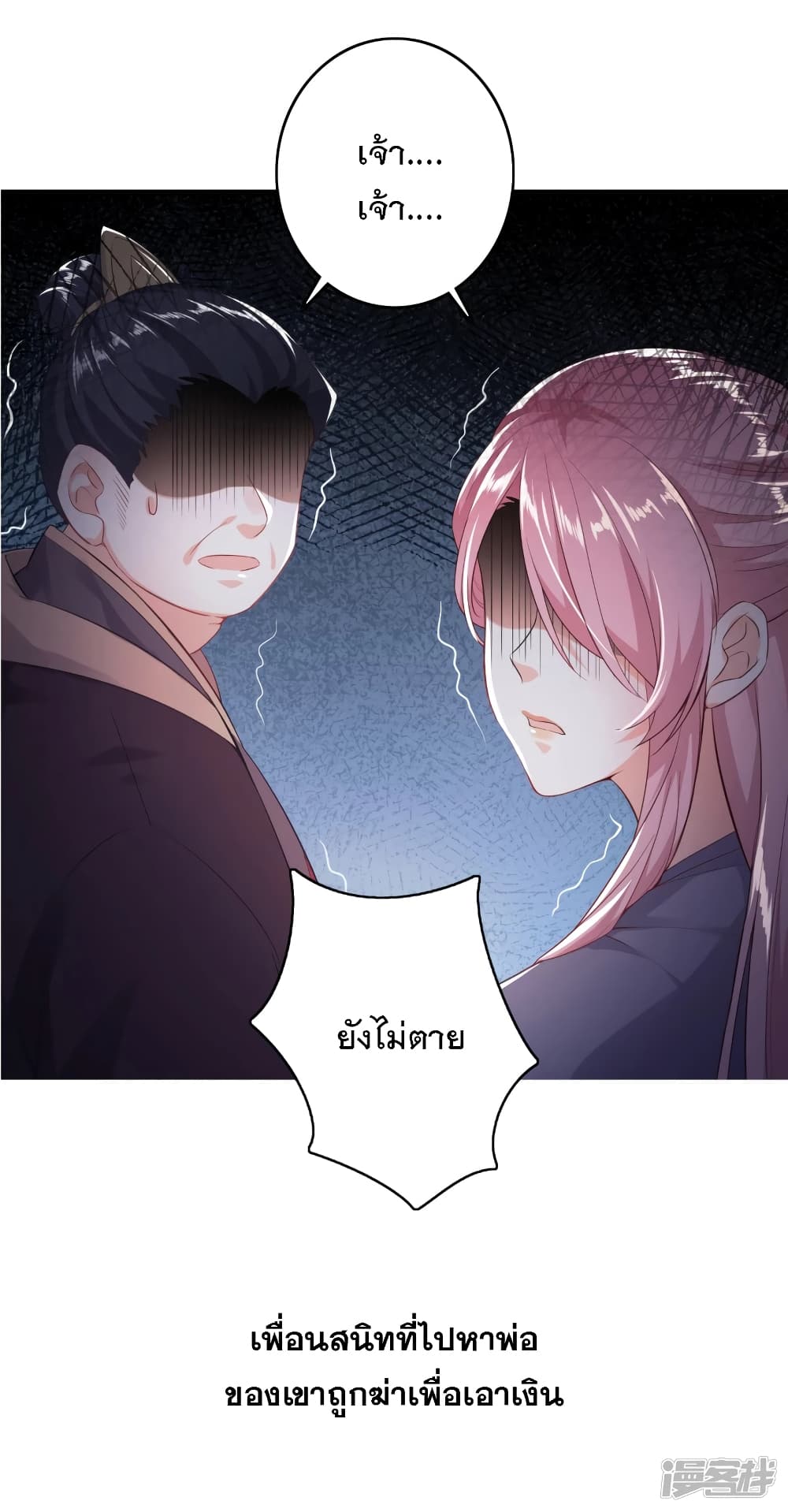 History Strongest Son In Law 0-0