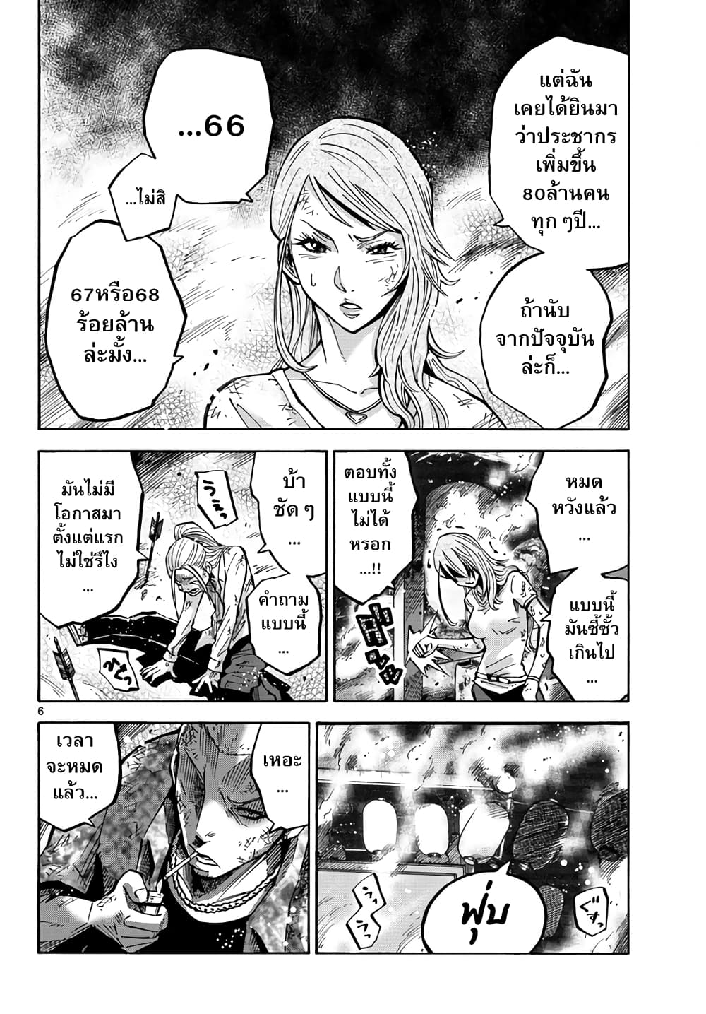 Imawa no Kuni no Alice 3-3ดอกจิก (2)