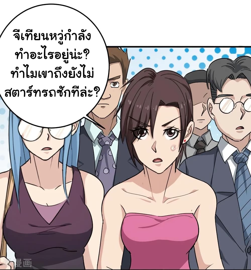 School Flower Master ระบบเรียนพาเซียนเรื่องรัก 34-34