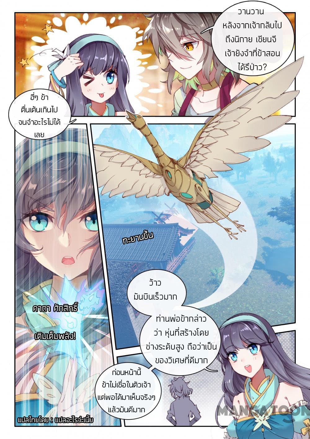 The Great Deity 15-15