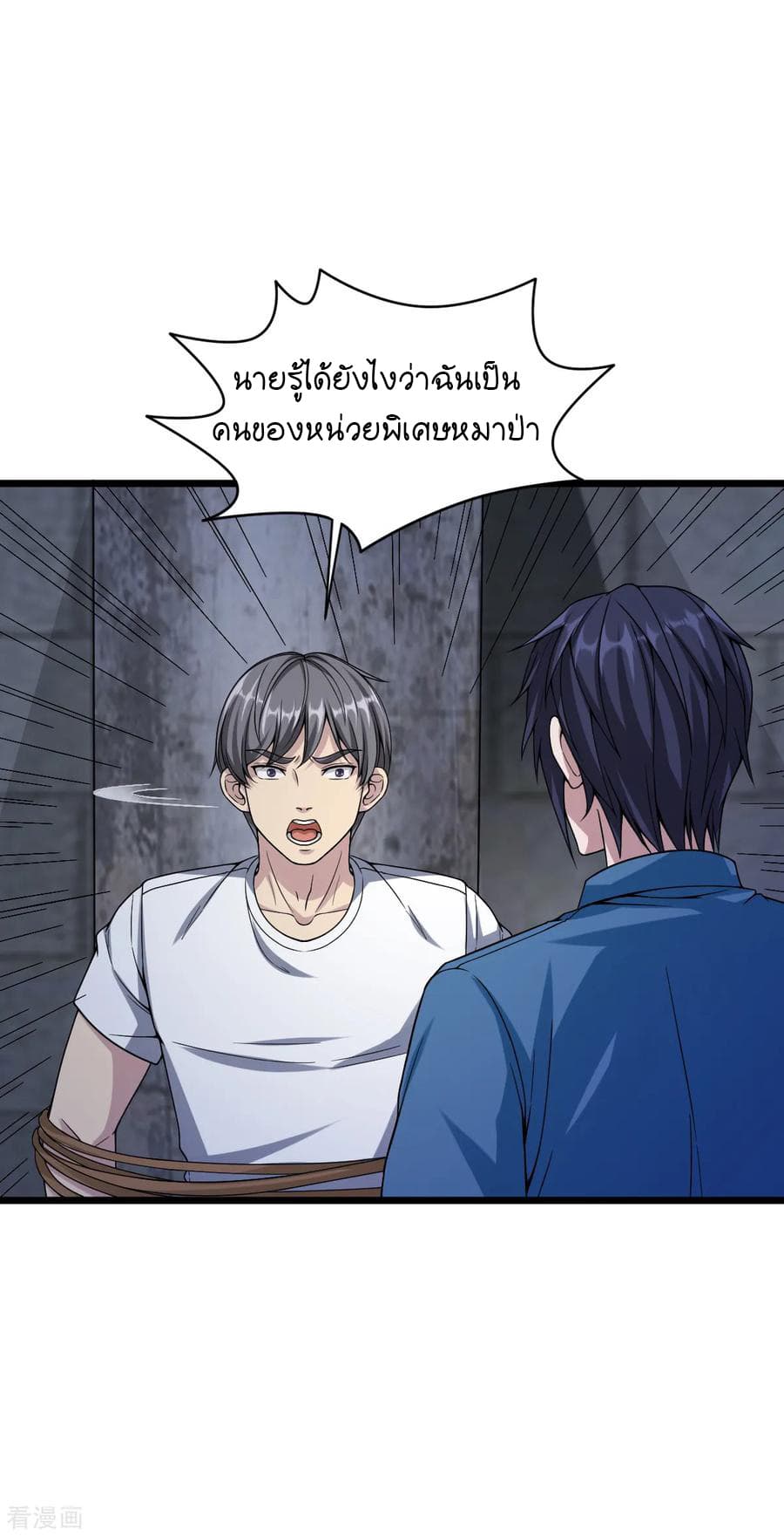 Wang Zheng A Strong Bodyguard 21-21