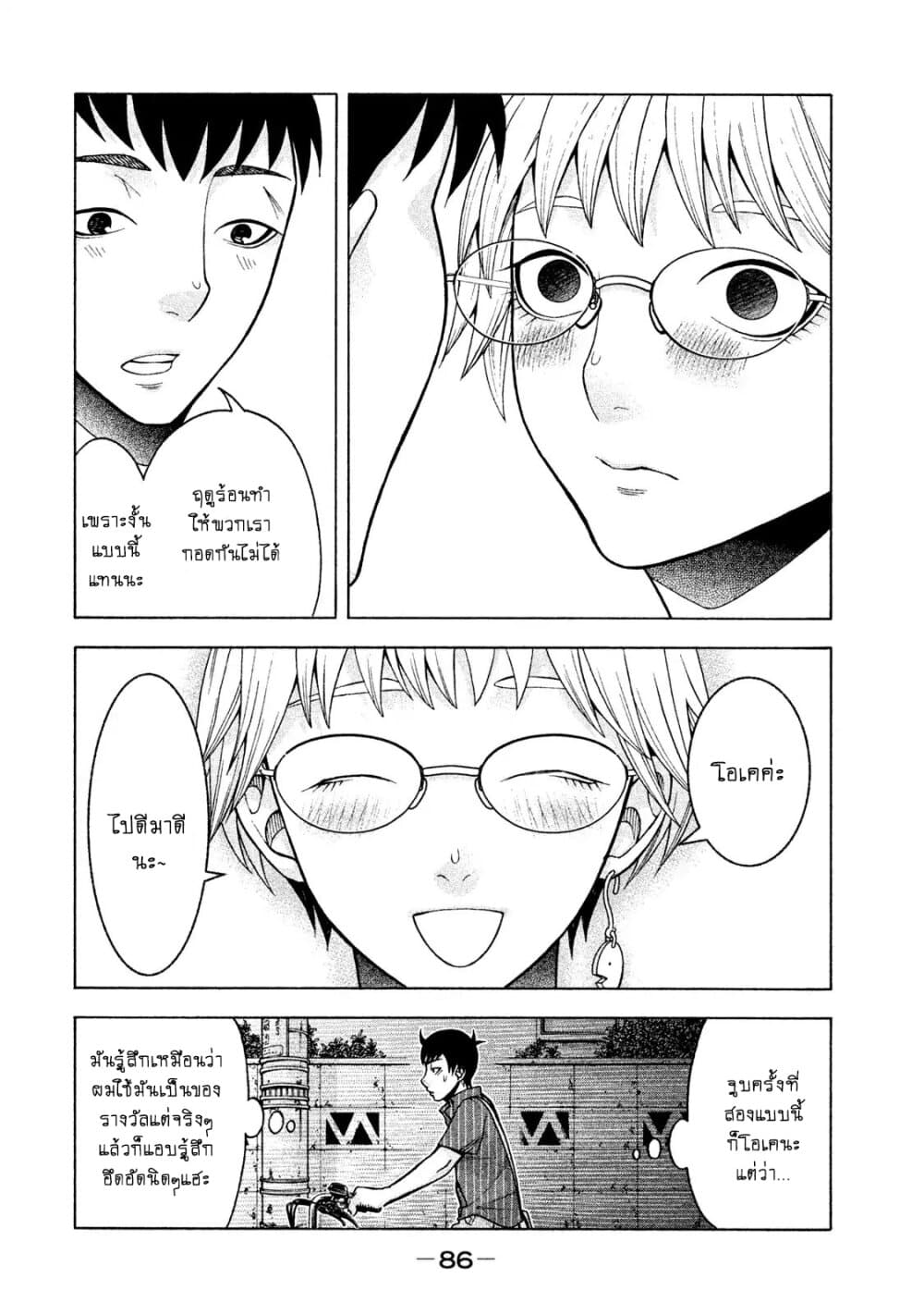 Asper Kanojo 20-ฤดูนรก