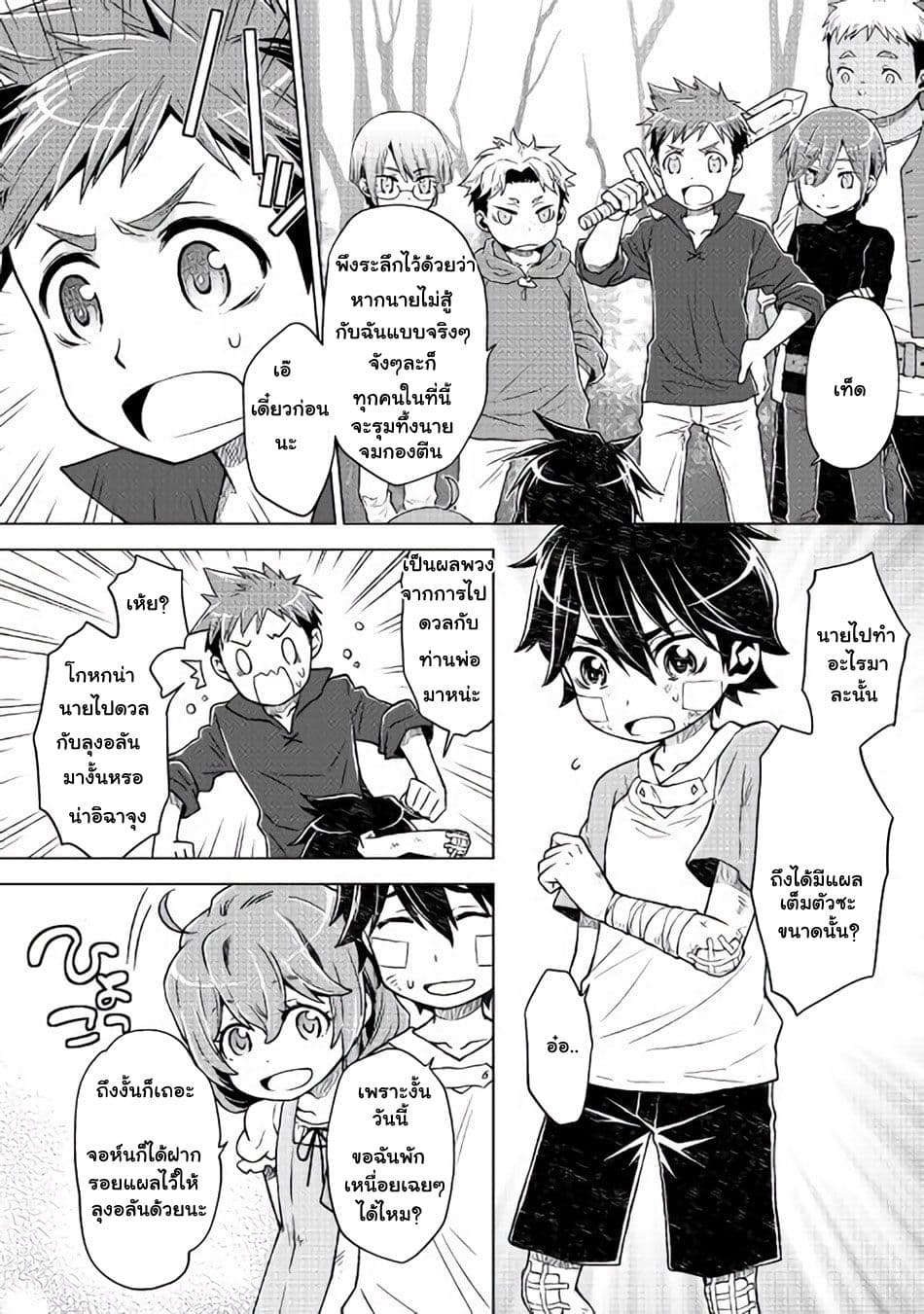 Hiraheishi wa Kako o Yumemiru 6-พวกพ้อง