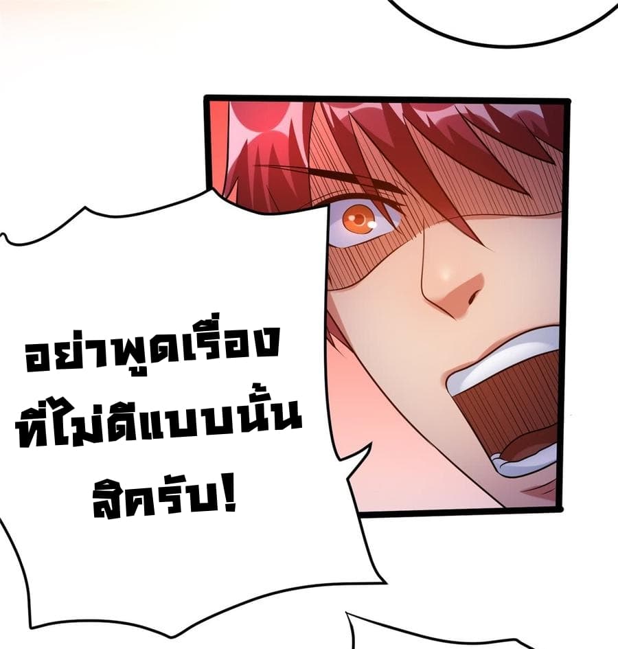 Immortal King of City ราชาอมตะแห่งนคร 56-56