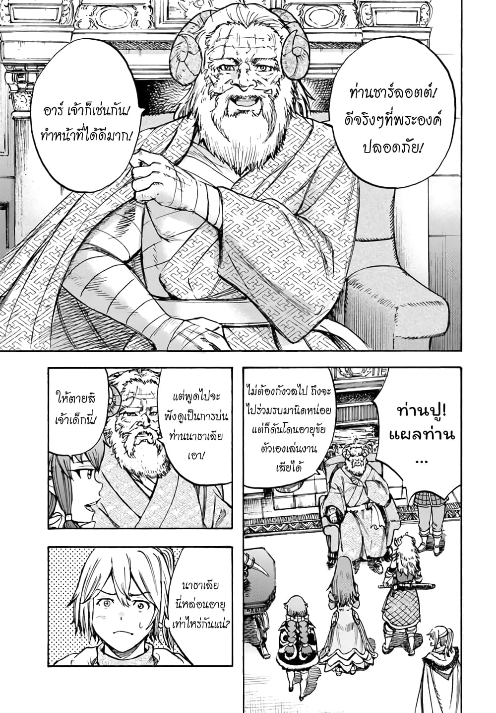 Shoukan sareta Kenja wa Isekai wo Yuku - Saikyou nano wa Fuyou Zaiko no Item deshita 17-ชัยชนะ