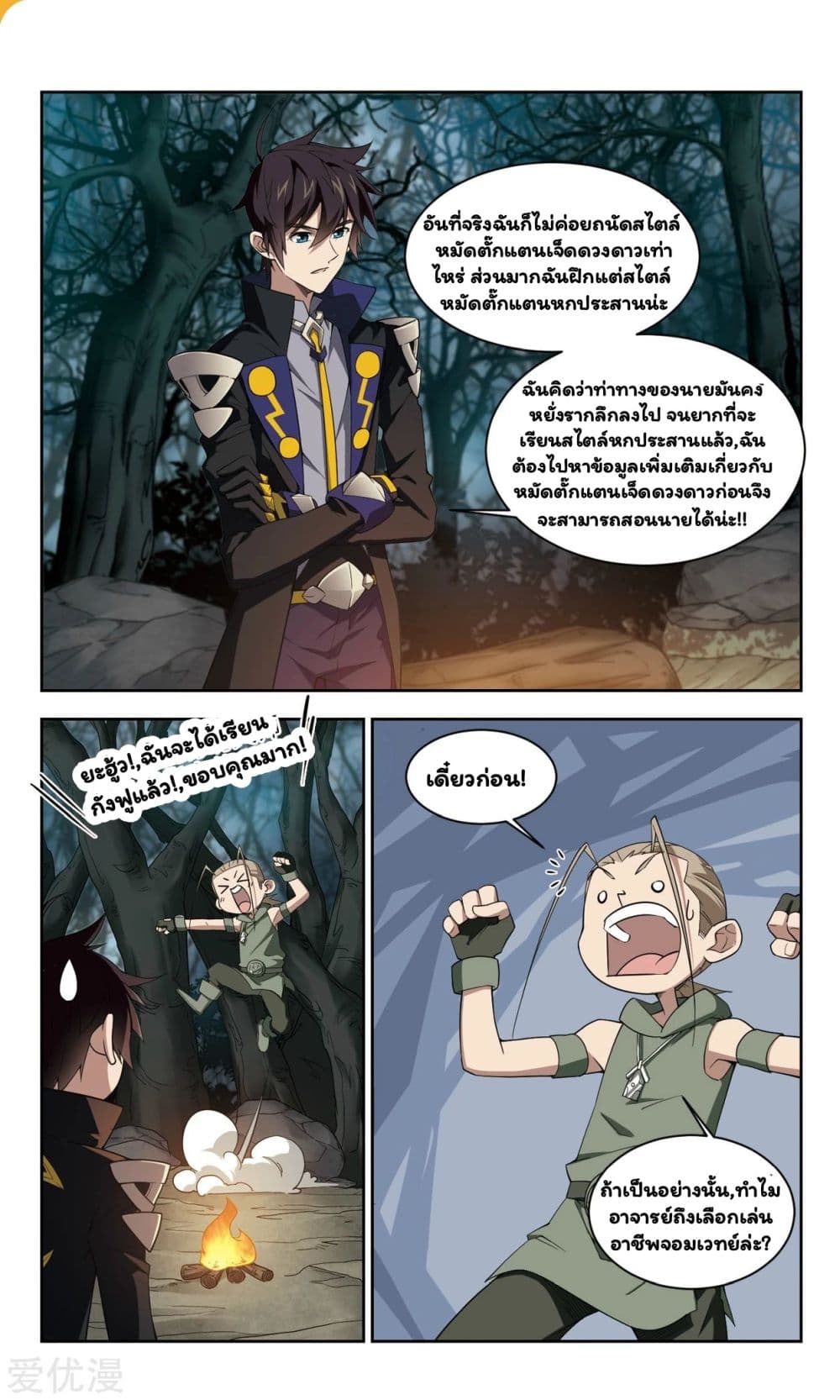 Virtual World: Close Combat Mage 53-53