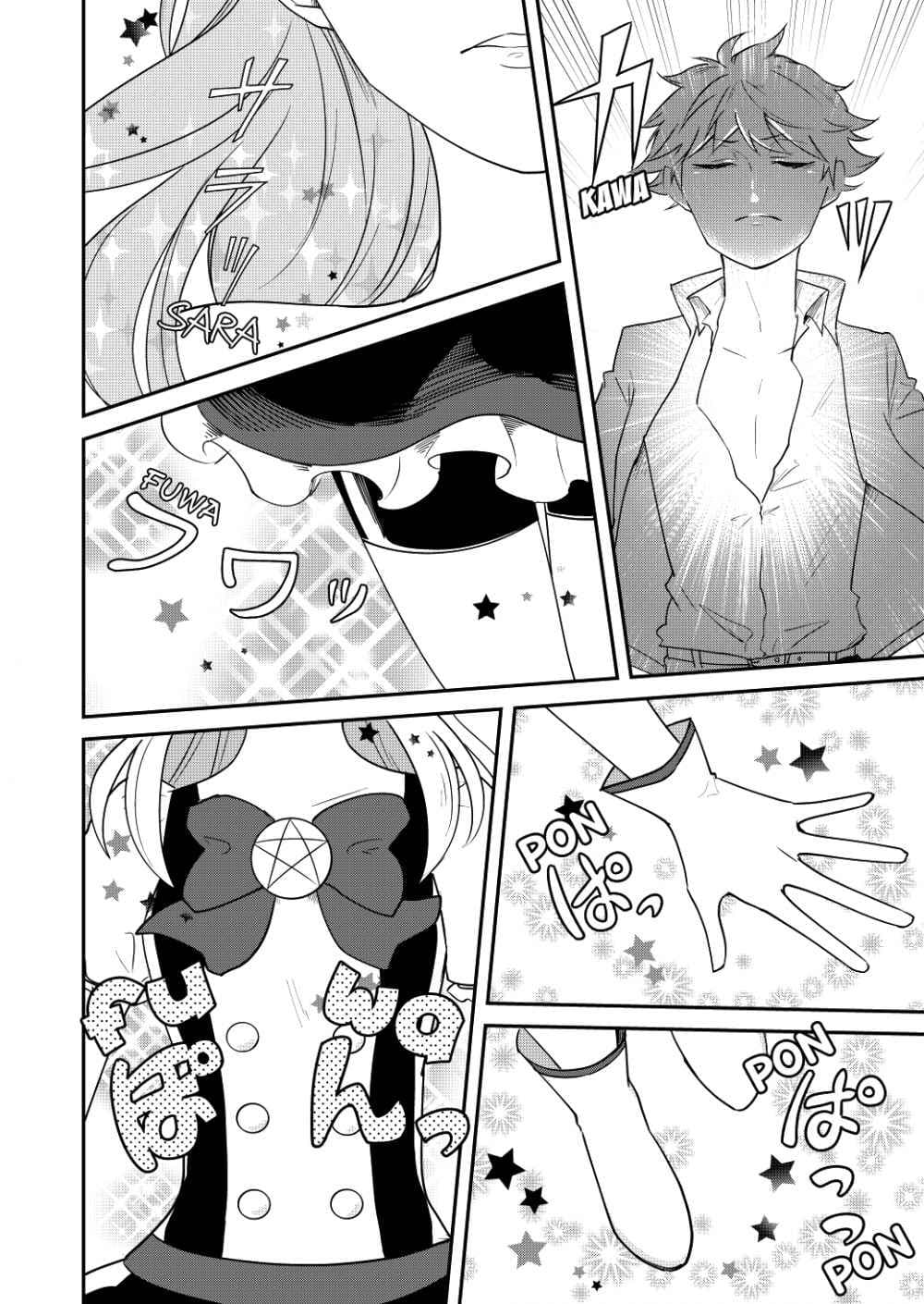 Tomodachi wa Mahou Shoujo 1-ความลับของสาวๆ
