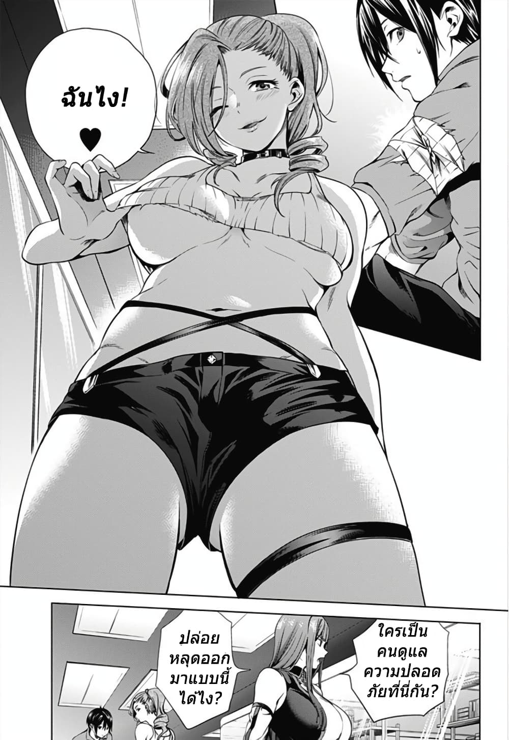 World's End Harem 6-6