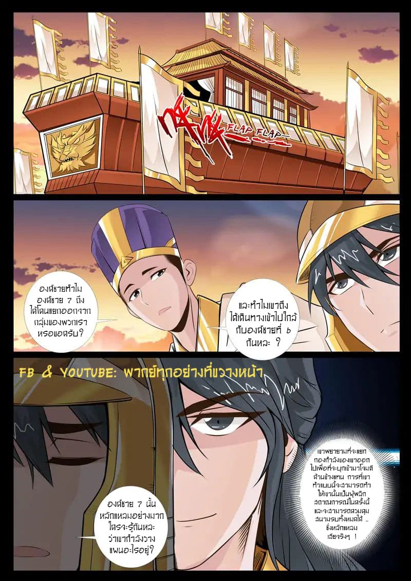 Dragon King of the World 75-75