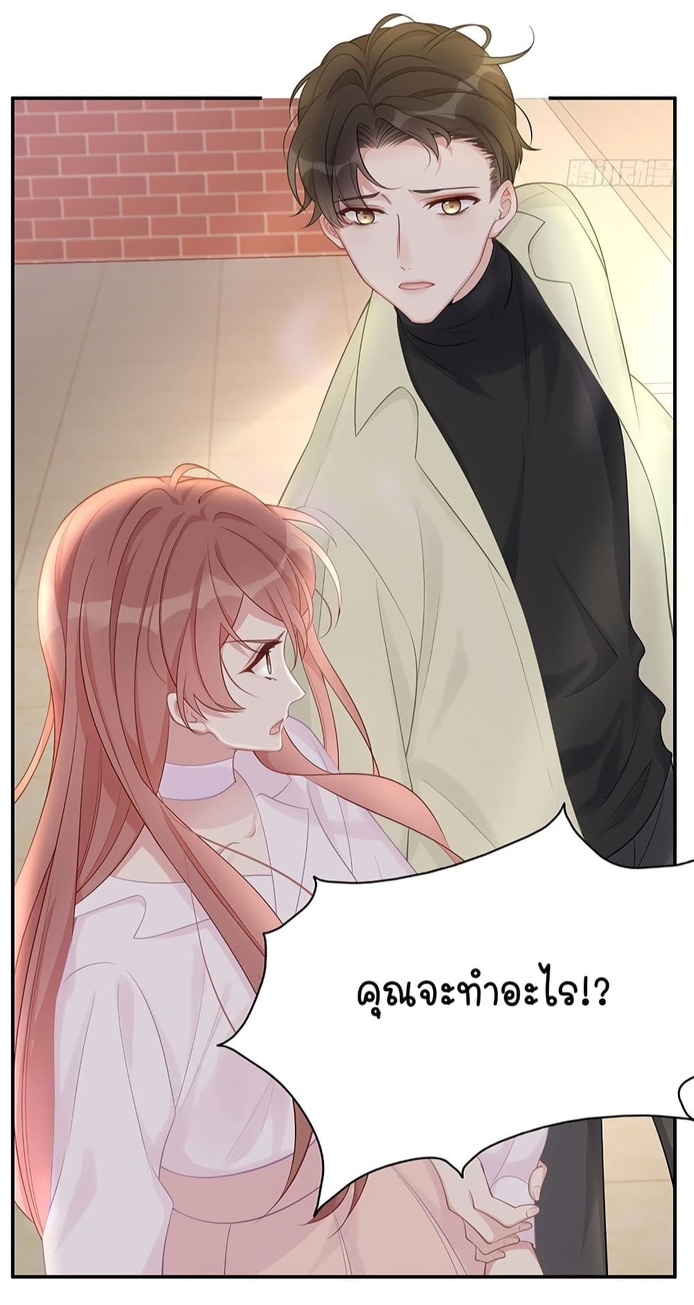 Gonna Spoil You 5-5