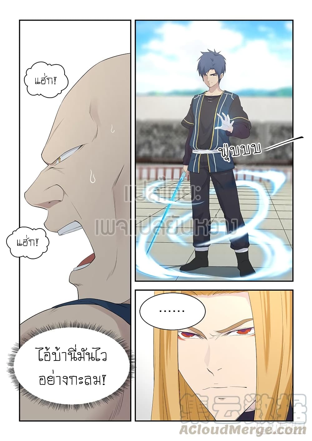 Heaven Defying Sword ดาบแห่งสวรรค์ 43-43