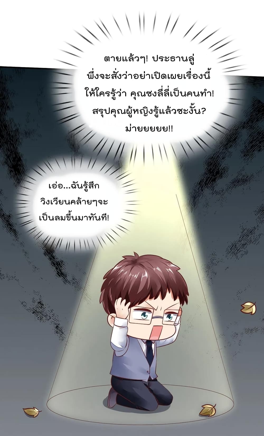 Time-limited Marriage Contract 13-13