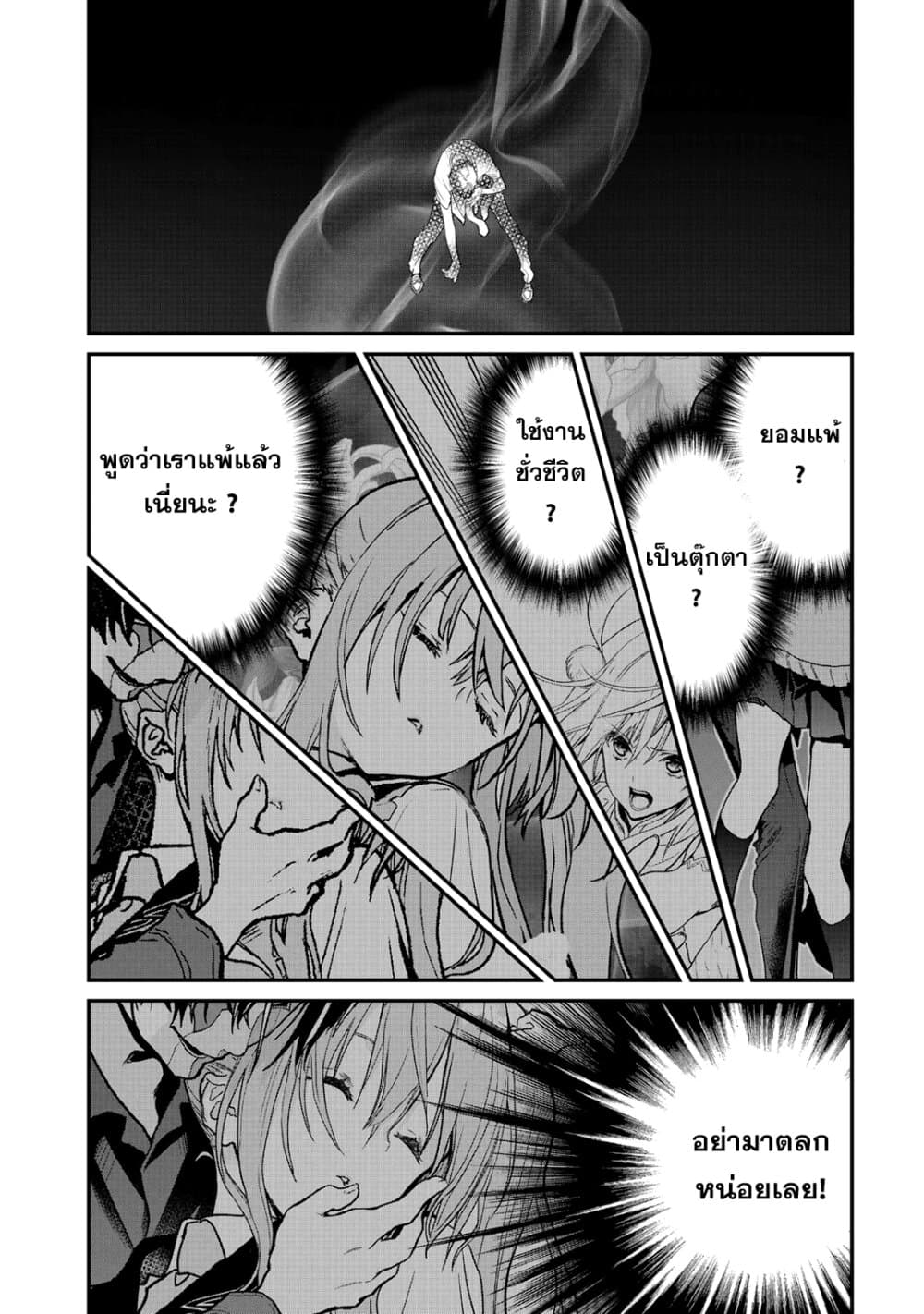 Class ga Isekai Shoukan sareta Naka Ore dake Nokotta n desu ga เพื่อนทั้งห้องถูกอัญเชิญไปต่างโลกยกเว้นผม 26-26