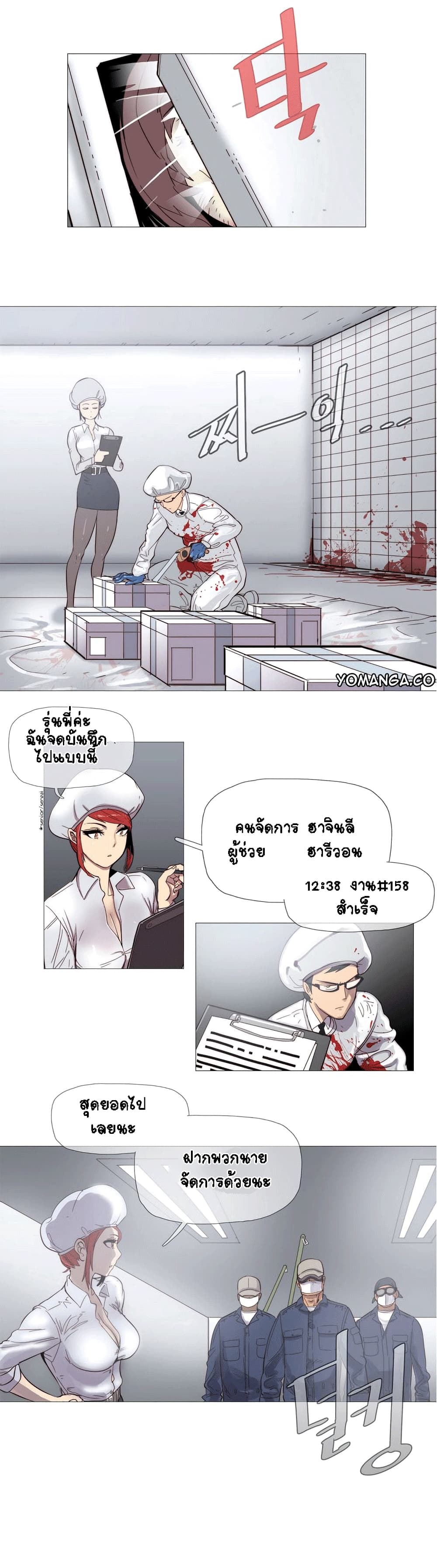 Household Affairs 3-3