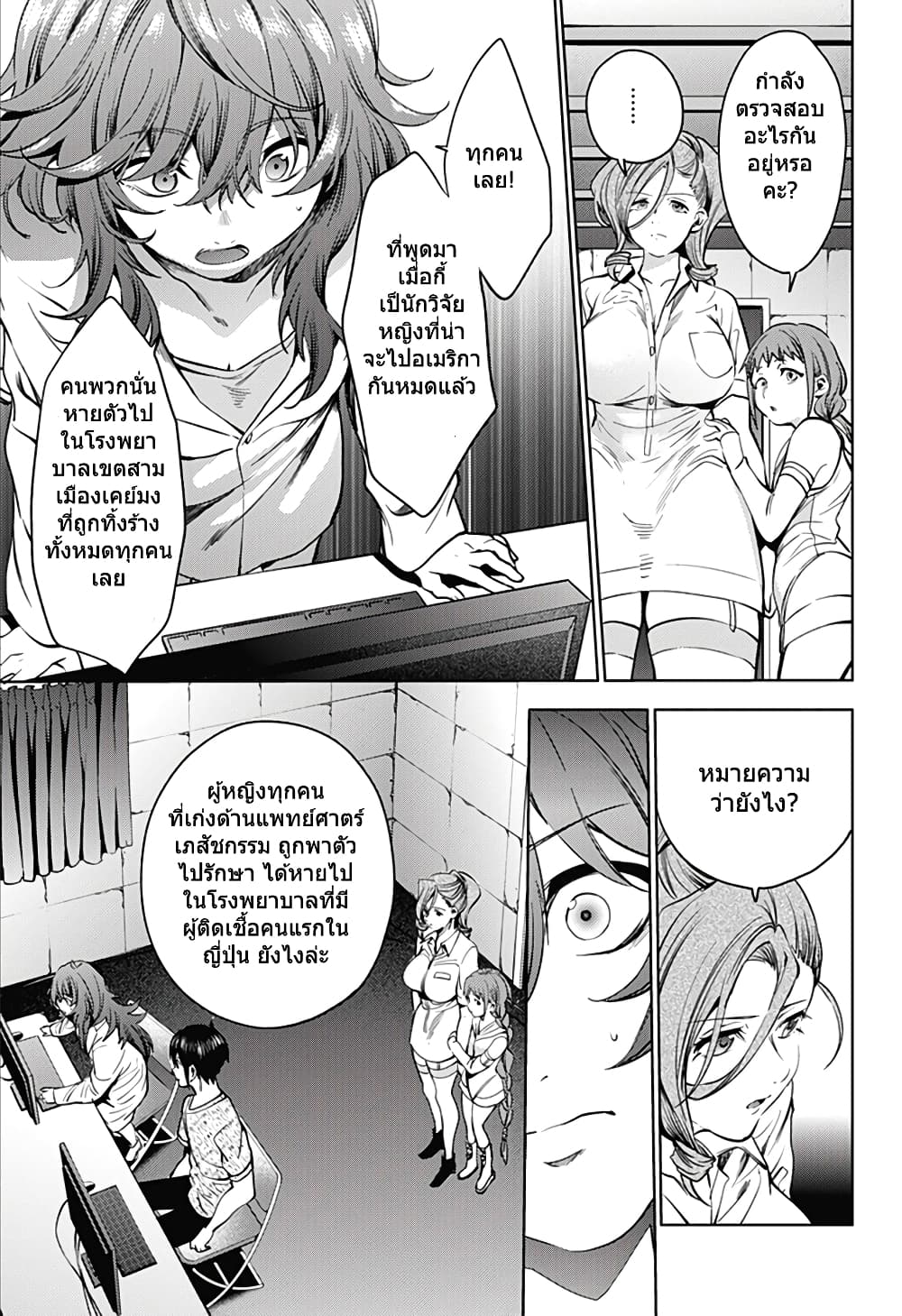 World's End Harem 34-34