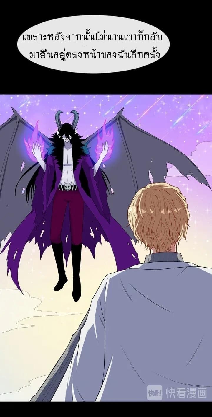 Daddy From Hell 113-113