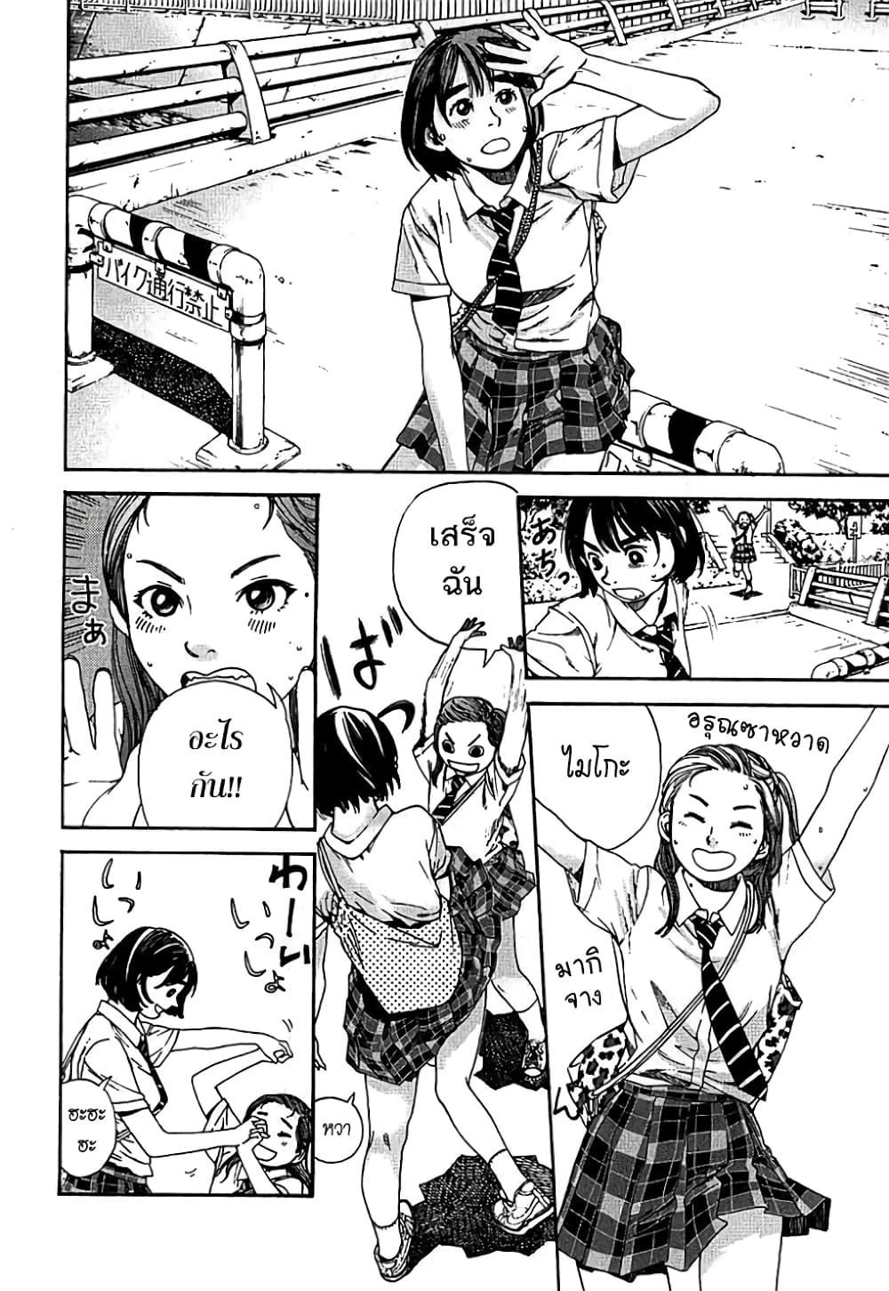 Fujiyama-san wa Shishunki 4-คุณฟูจิมูระสวมเสื้อทับไว้
