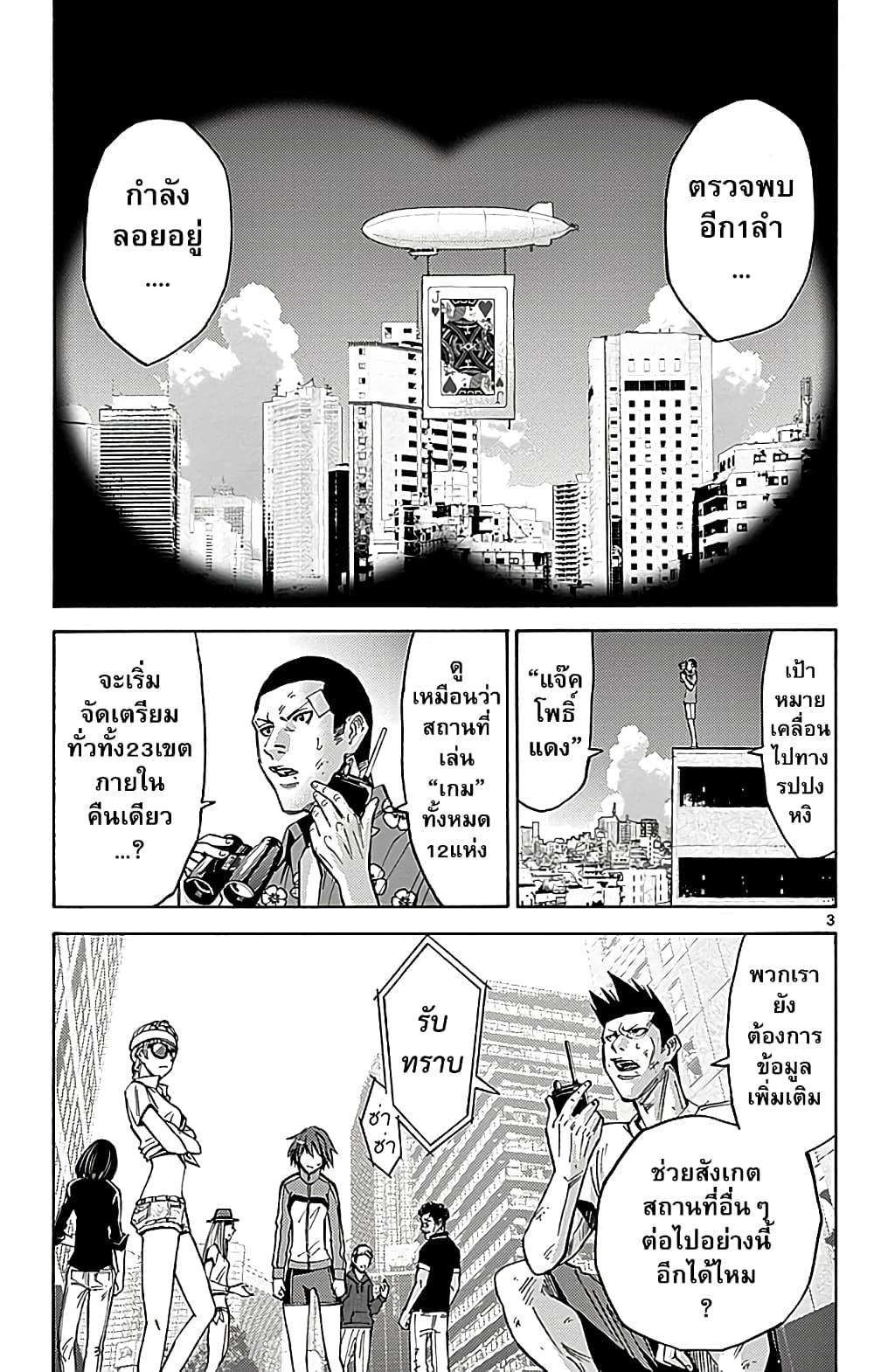 Imawa no Kuni no Alice 32-ด่านต่อไป