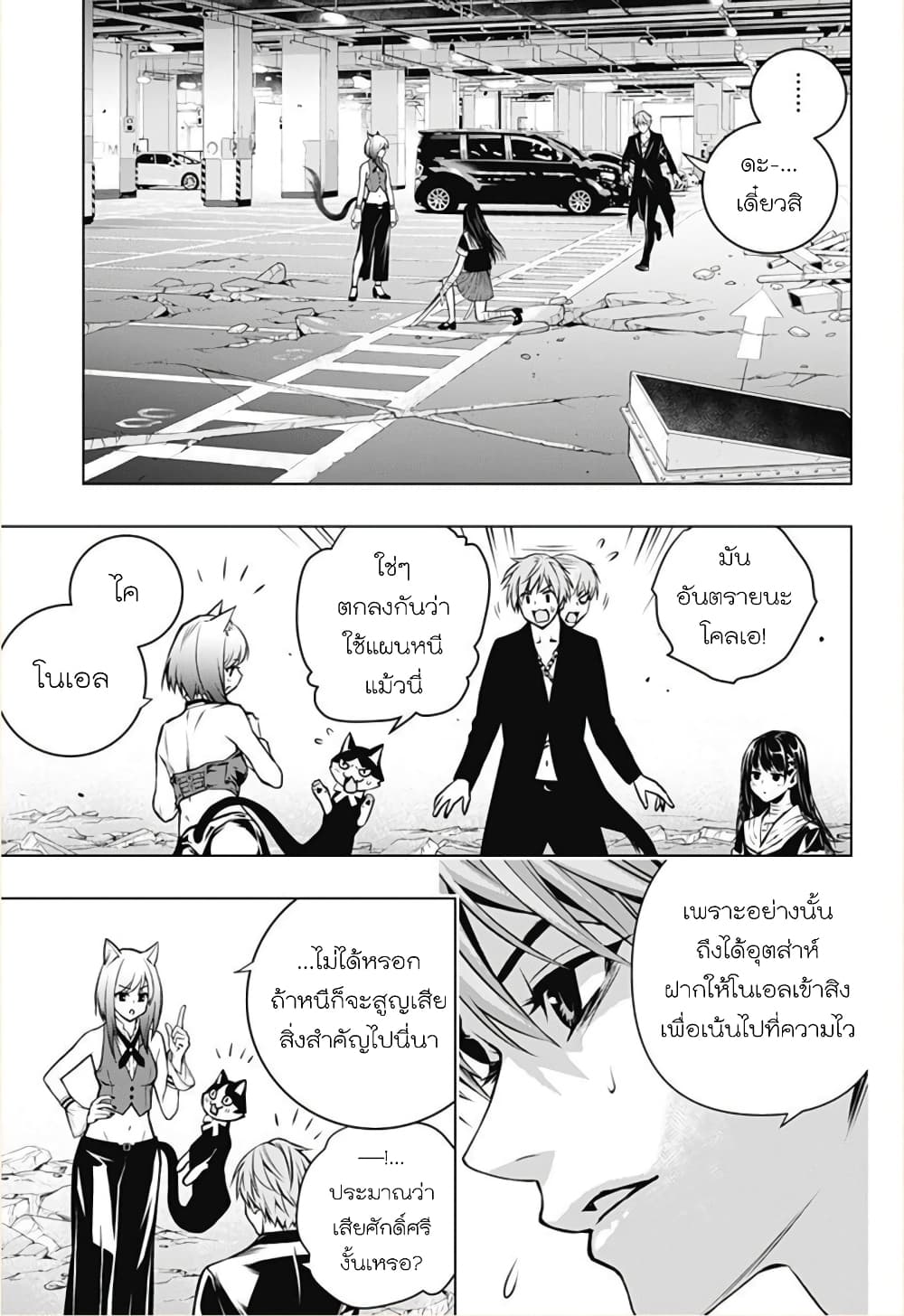Ghost Girl โลลิป้าล่าผี 10-ราวกับเป็นเวทมนตร์