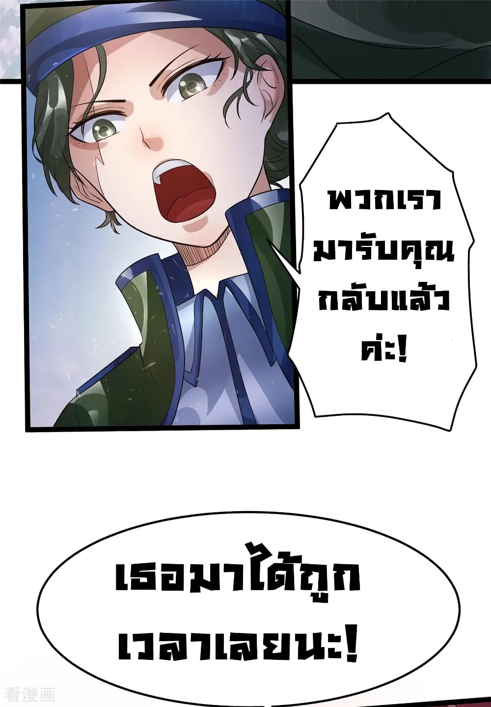 Immortal King of City ราชาอมตะแห่งนคร 82-82