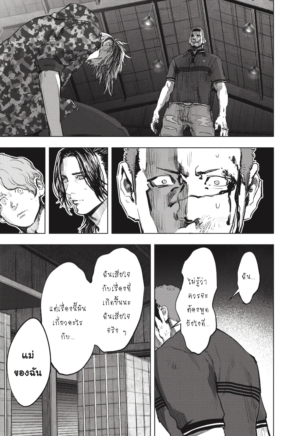 Nyankees 26-มาดาระ