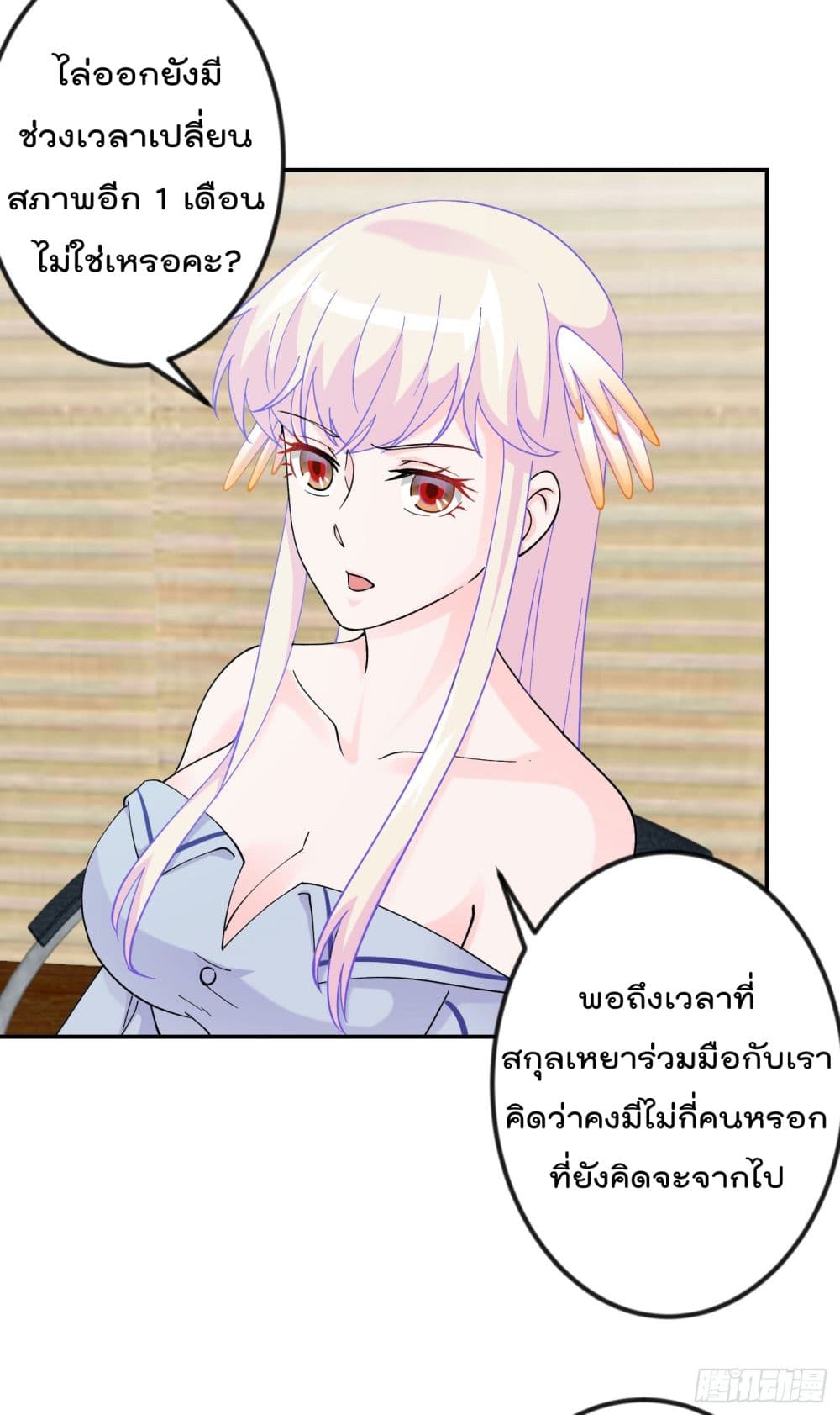 The Legend God King in The City ตำนานราชันเซียนแห่งนคร 23-23