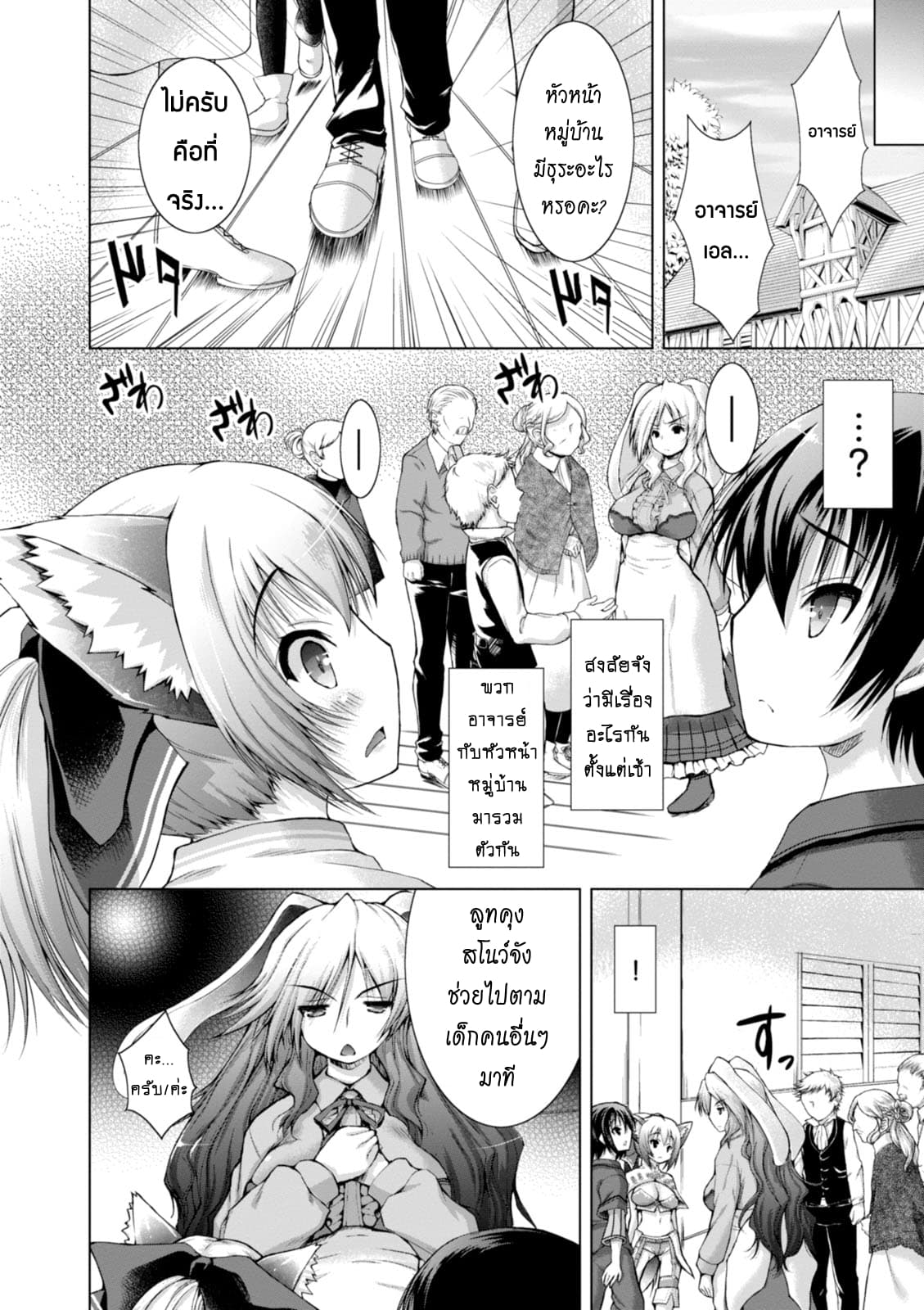 Gunota ga Mahou Sekai ni Tensei Shitara, Gendai Heiki de Guntai Harem o Tsukucchaimashita!? 7-7